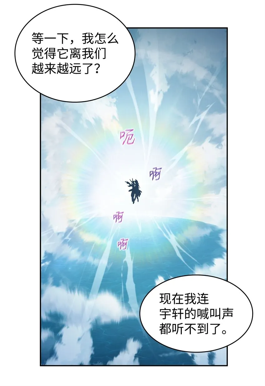 351 斯雷普尼尔 第20页