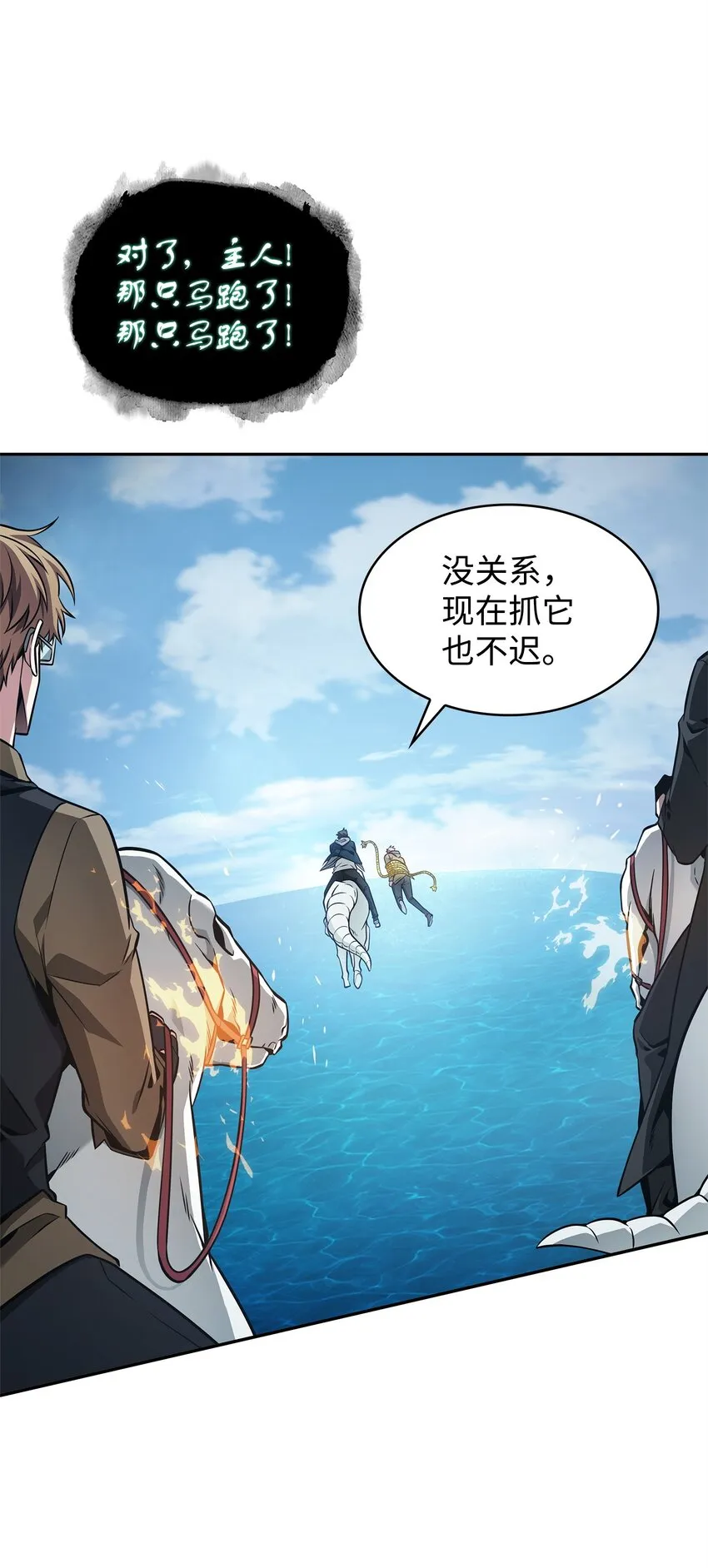 351 斯雷普尼尔 第33页