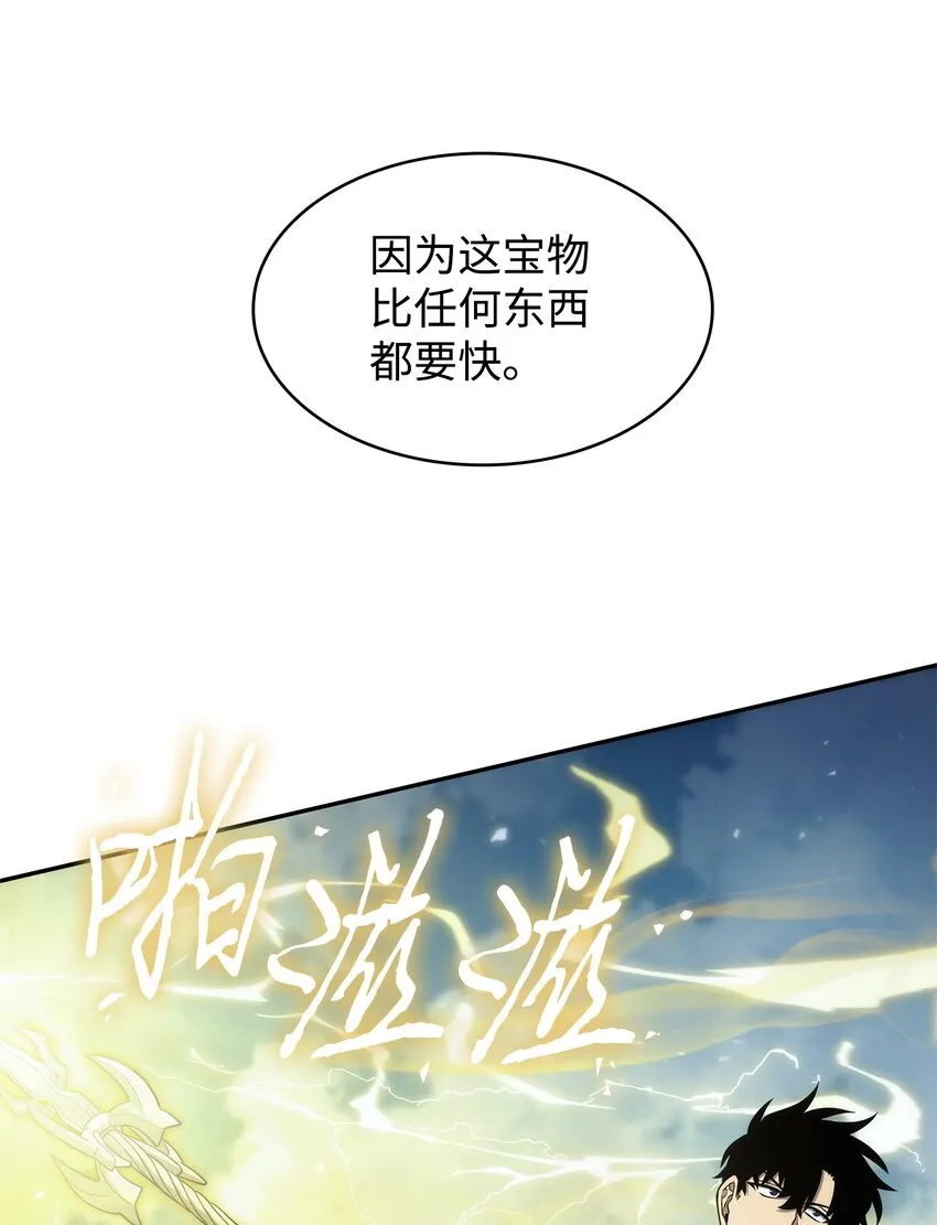 351 斯雷普尼尔 第35页