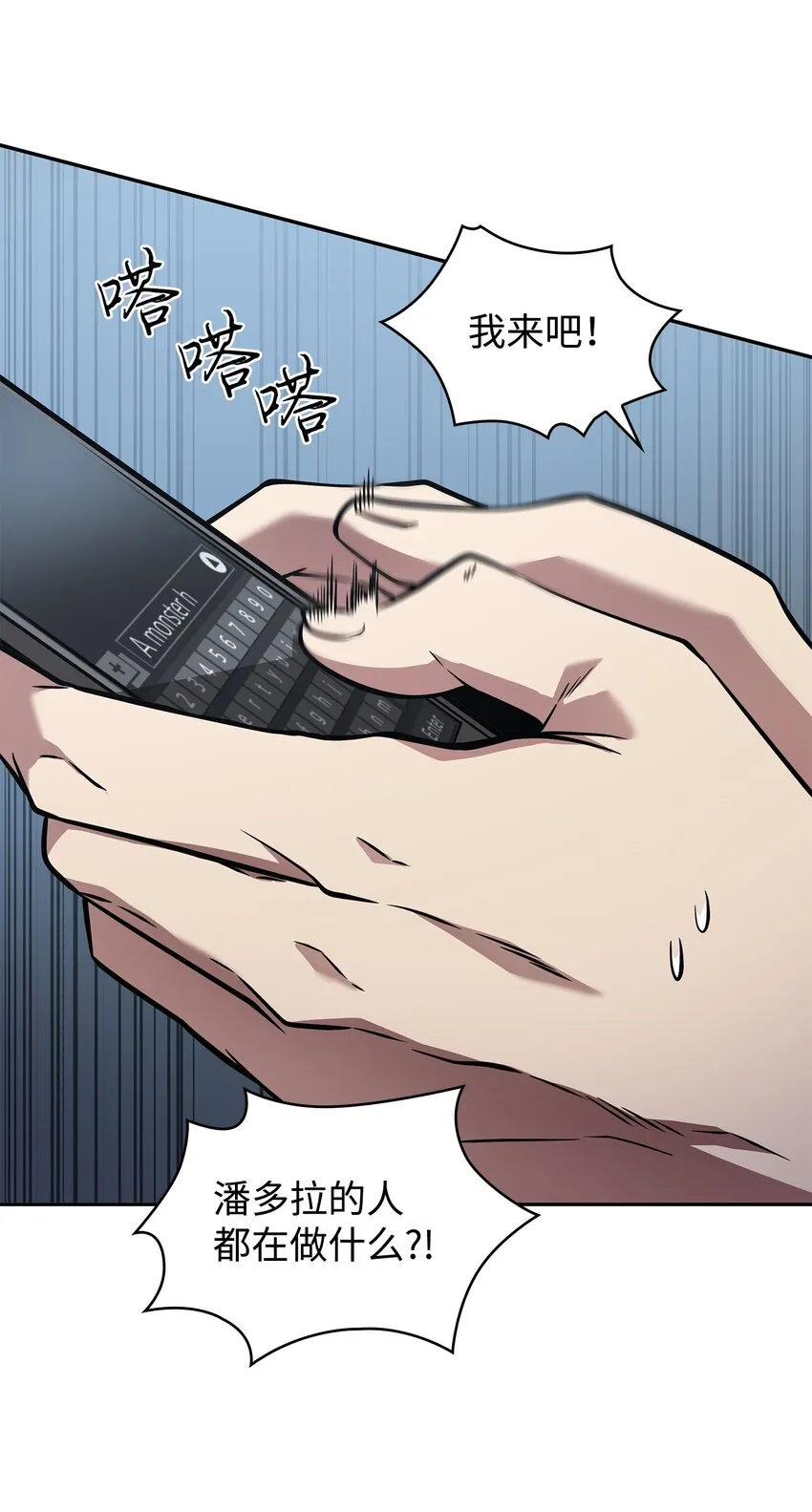 351 斯雷普尼尔 第48页
