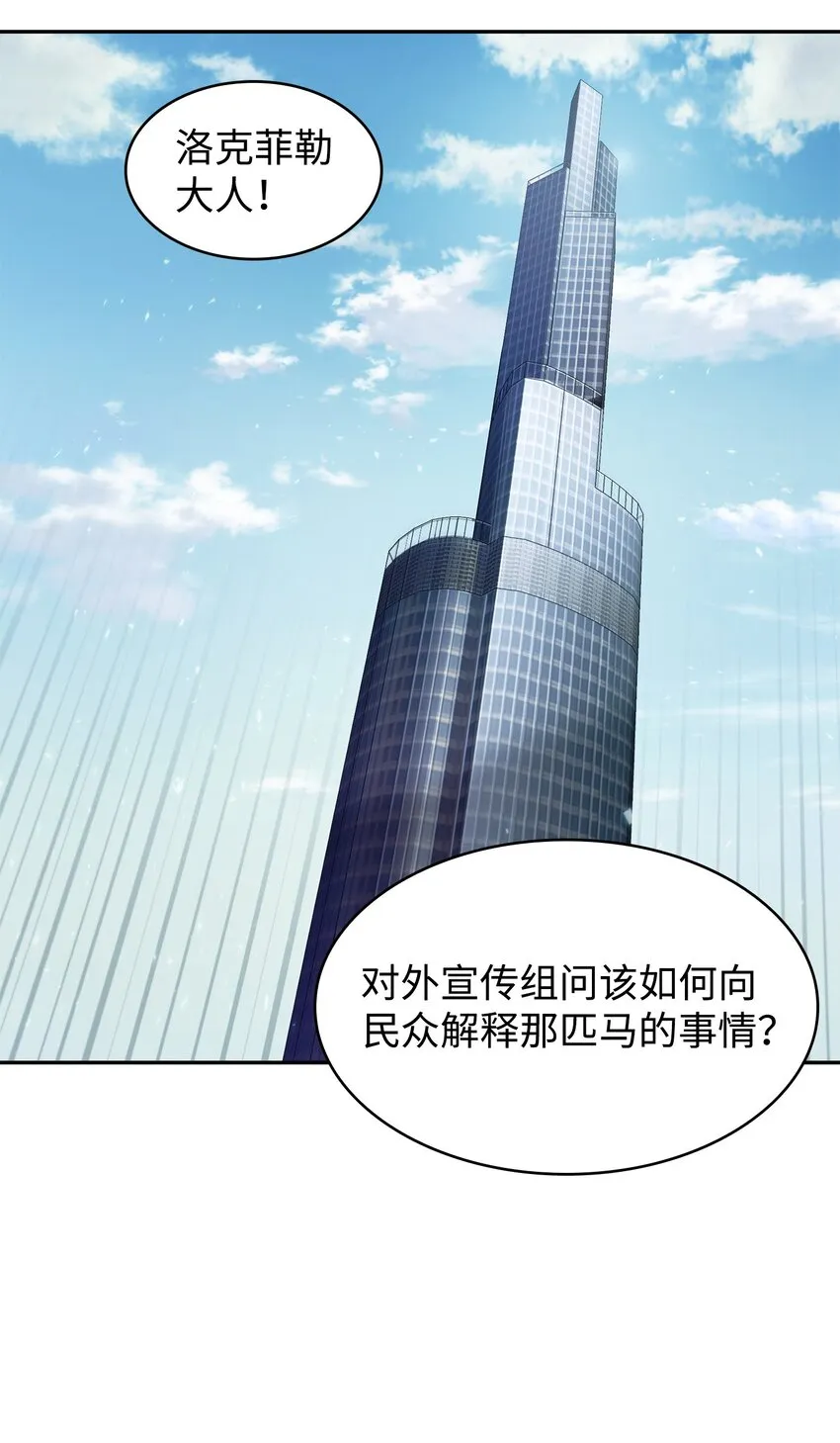 351 斯雷普尼尔 第52页