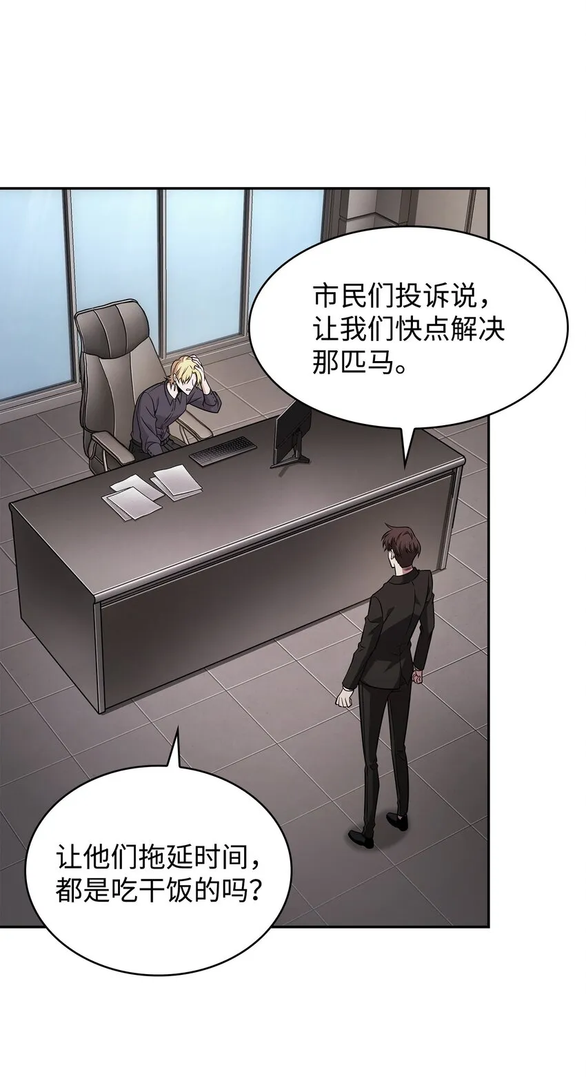 351 斯雷普尼尔 第53页