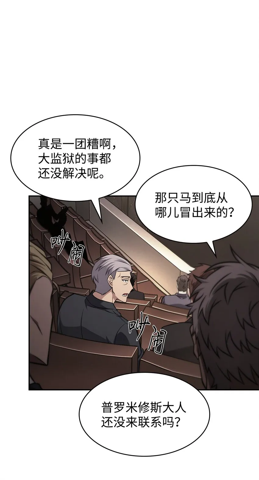 351 斯雷普尼尔 第60页