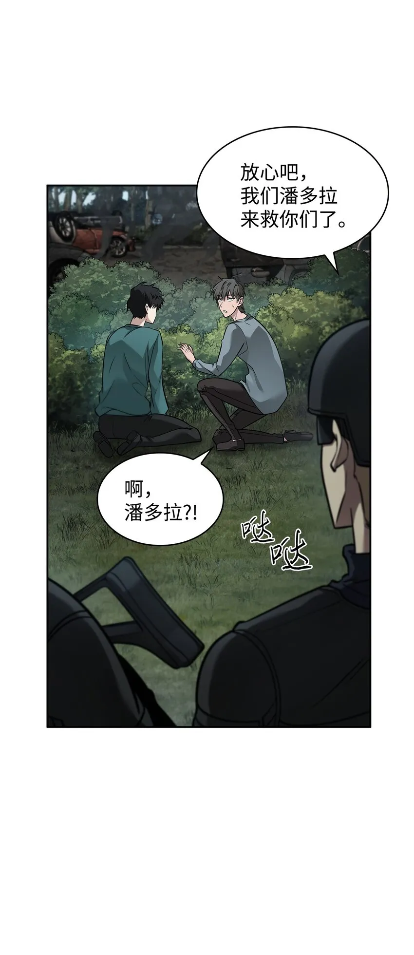 351 斯雷普尼尔 第69页
