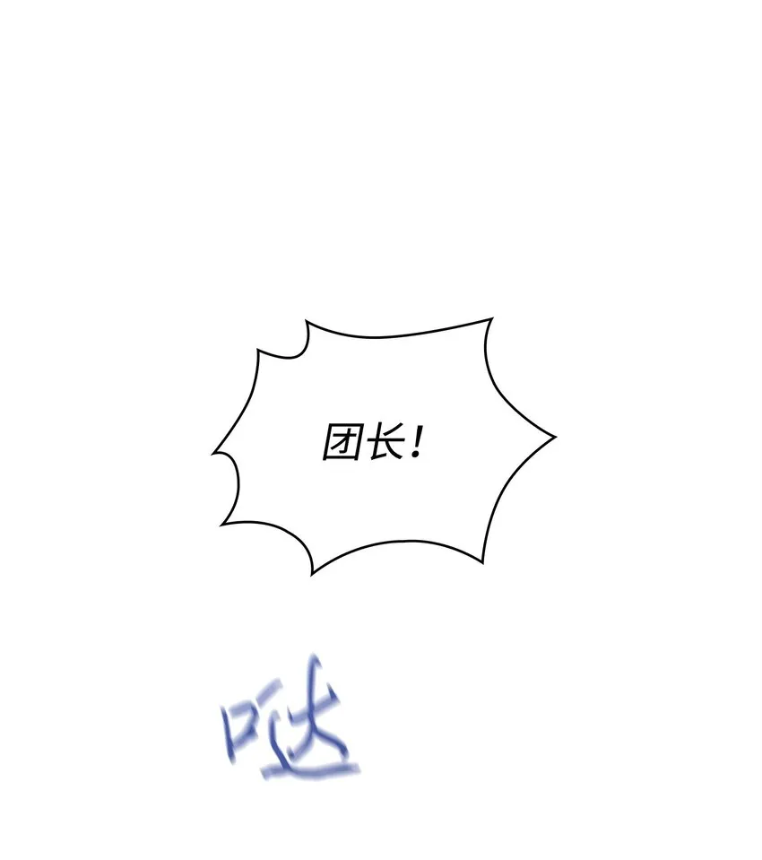 353 前有狼后有虎 第6页
