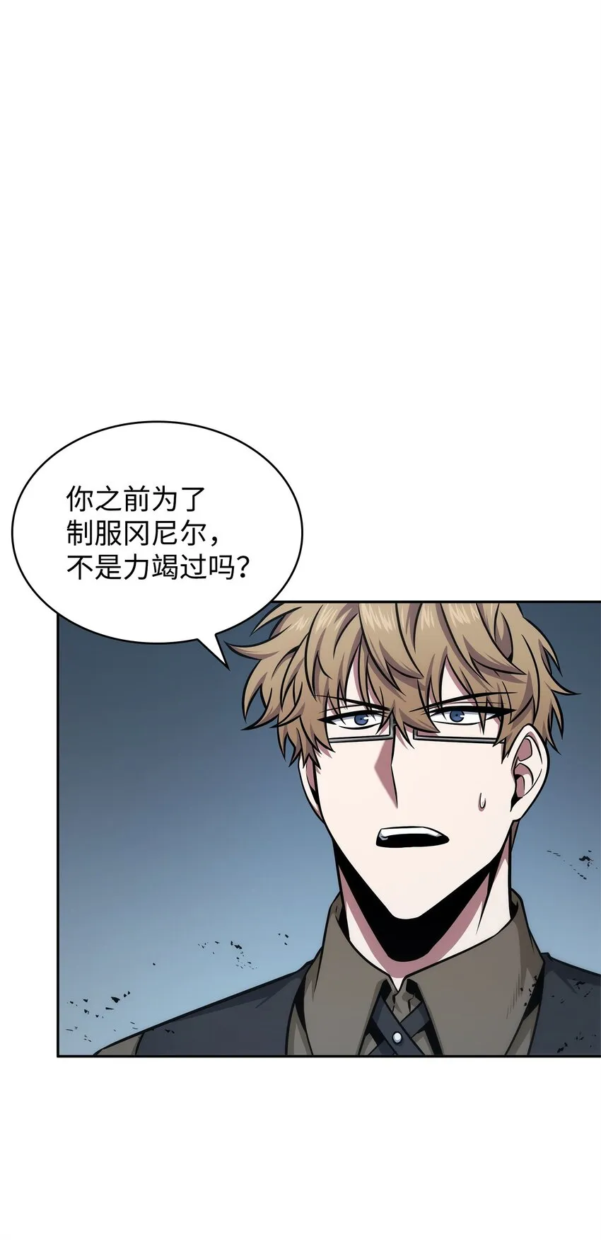 353 前有狼后有虎 第12页