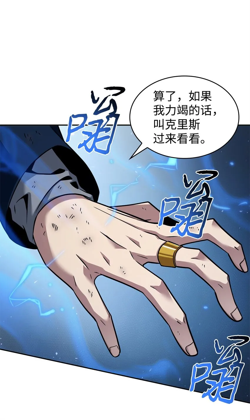 353 前有狼后有虎 第15页