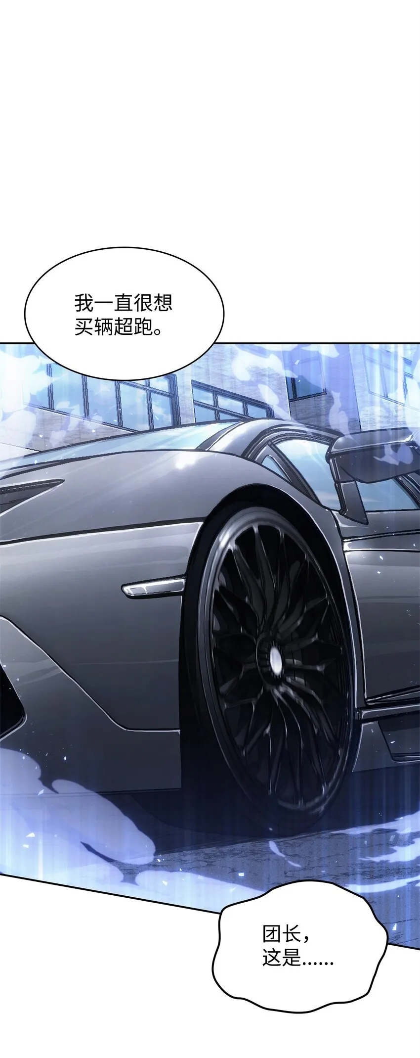 353 前有狼后有虎 第31页