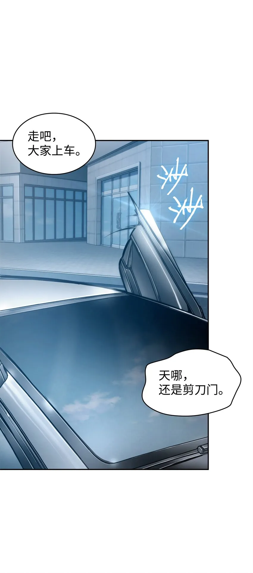 353 前有狼后有虎 第35页