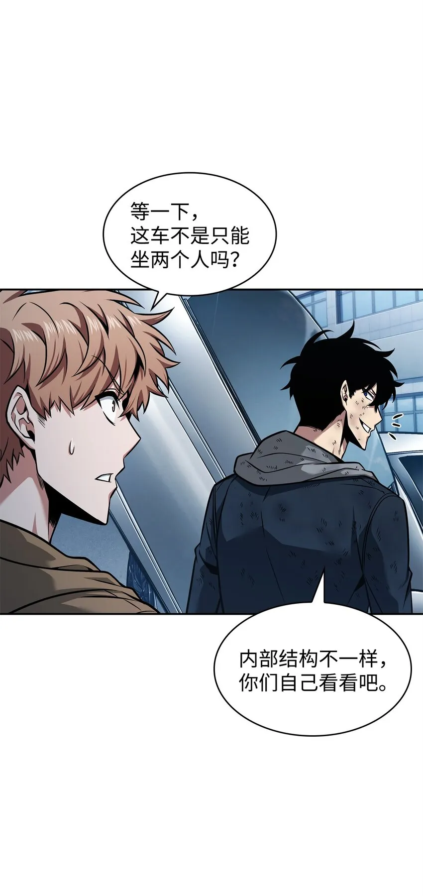 353 前有狼后有虎 第36页