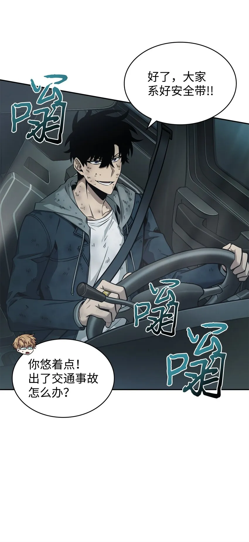 353 前有狼后有虎 第46页