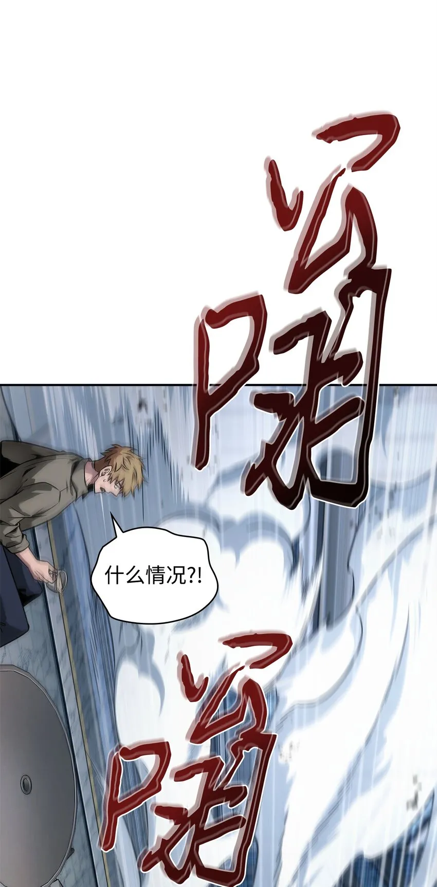 353 前有狼后有虎 第53页