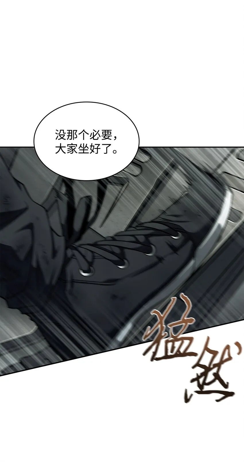 354 礼尚往来 第6页