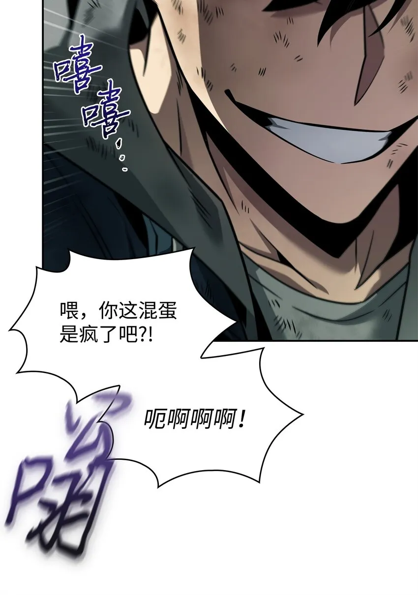 354 礼尚往来 第10页