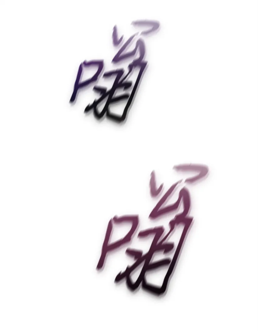 354 礼尚往来 第11页