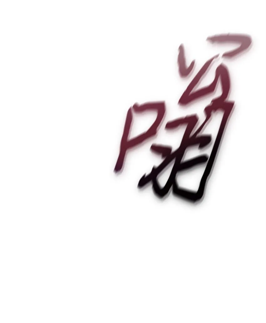354 礼尚往来 第12页
