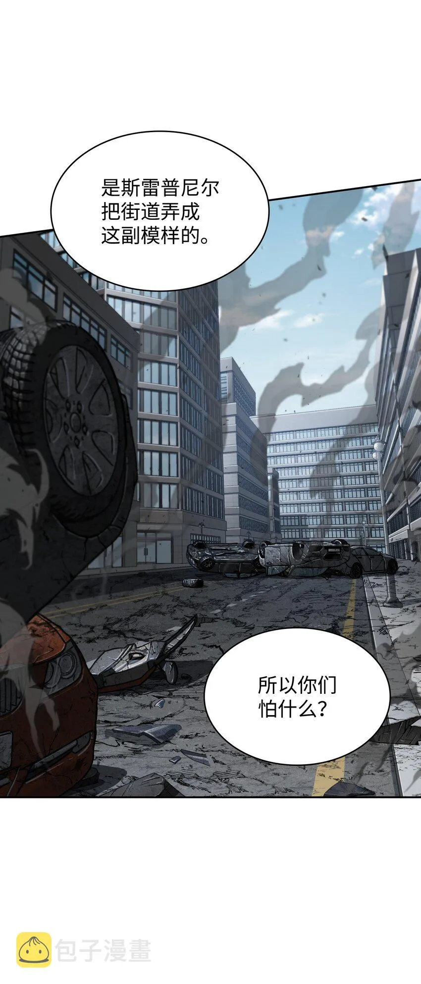 354 礼尚往来 第15页