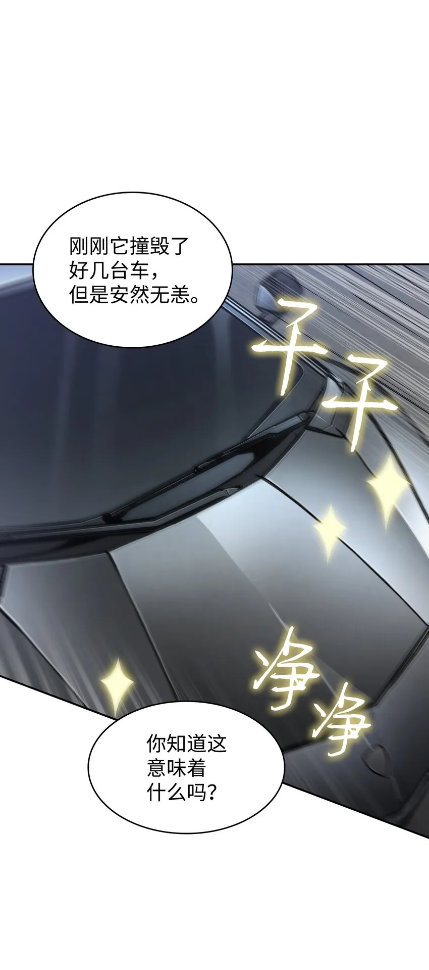 354 礼尚往来 第16页