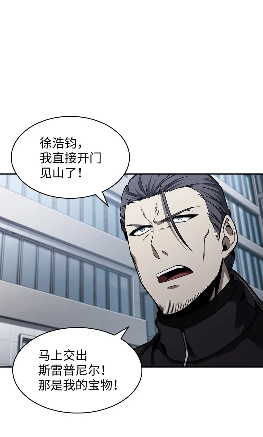354 礼尚往来 第26页