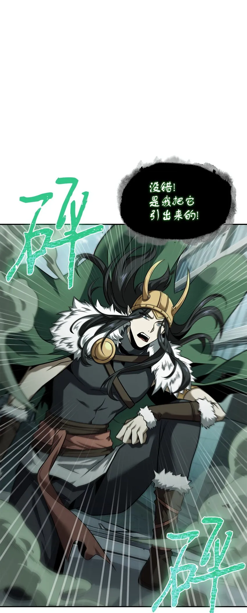 354 礼尚往来 第27页