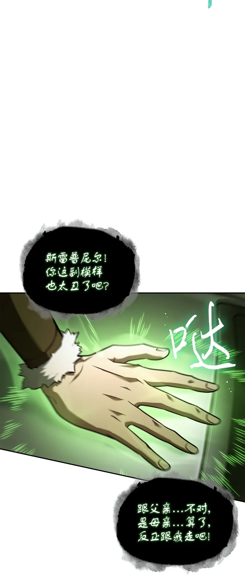 354 礼尚往来 第28页