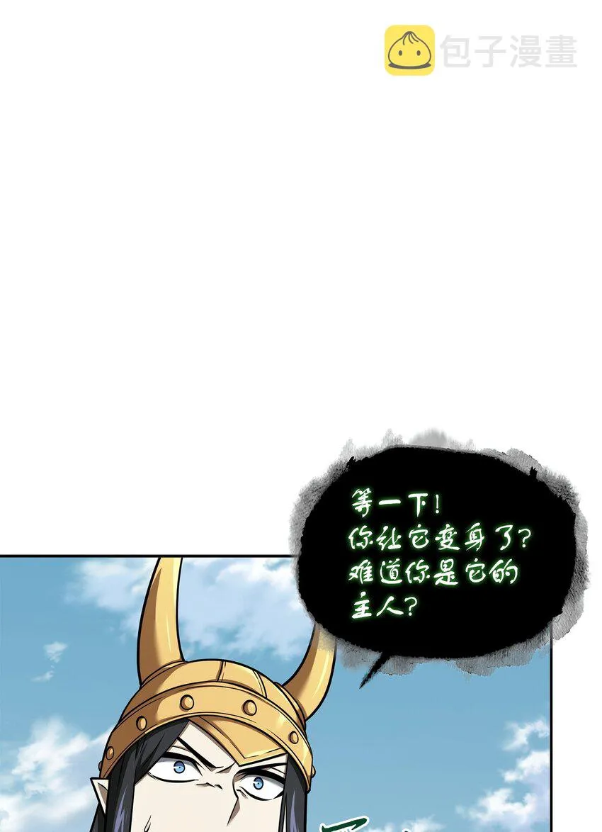 354 礼尚往来 第32页
