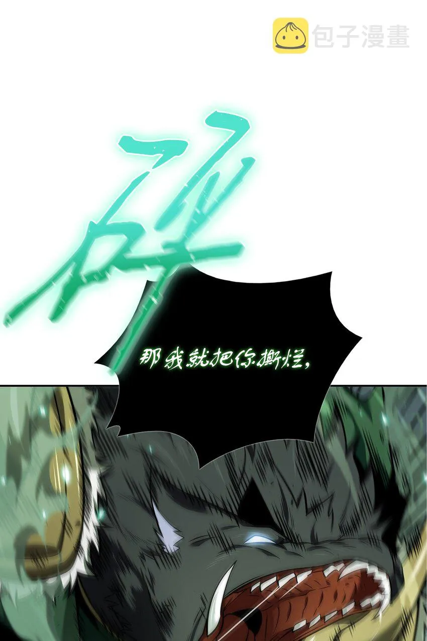 354 礼尚往来 第37页