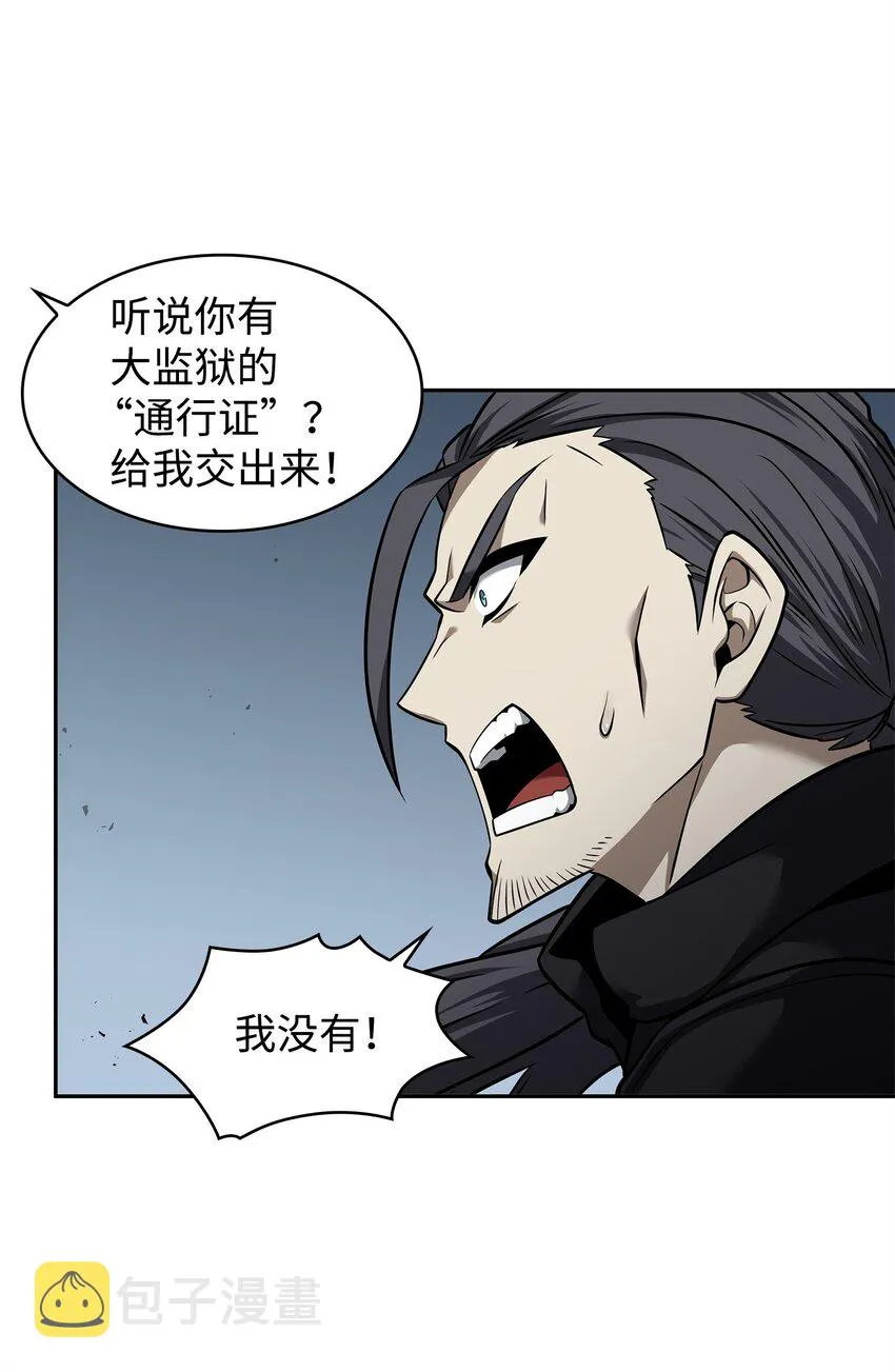 354 礼尚往来 第52页
