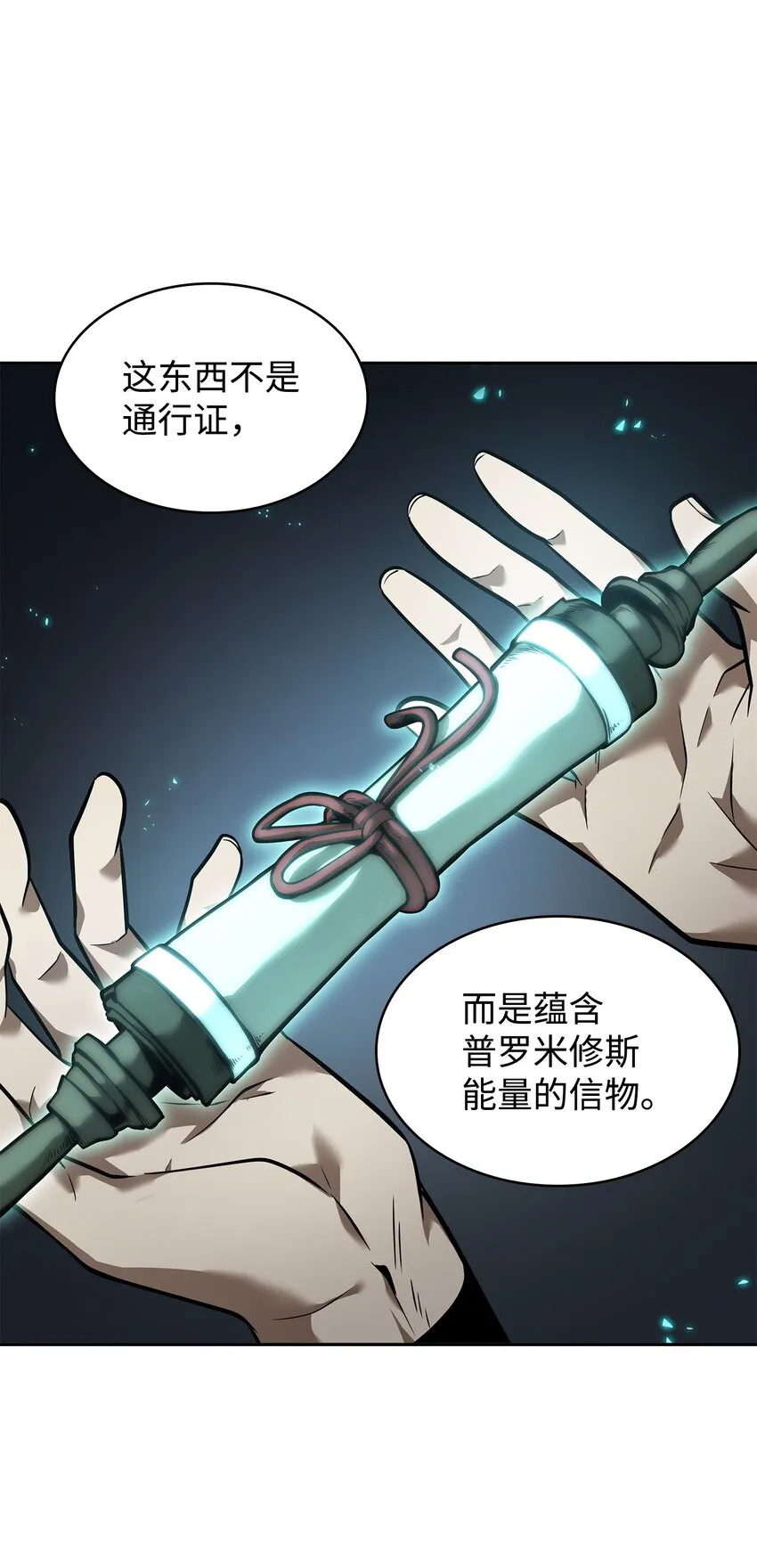 354 礼尚往来 第61页