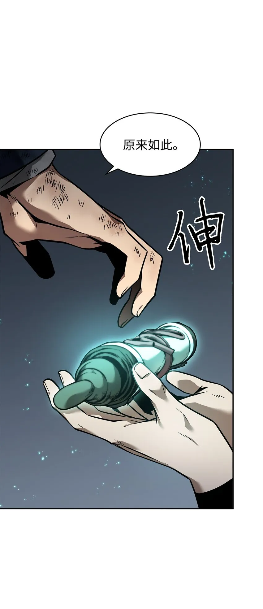 354 礼尚往来 第63页