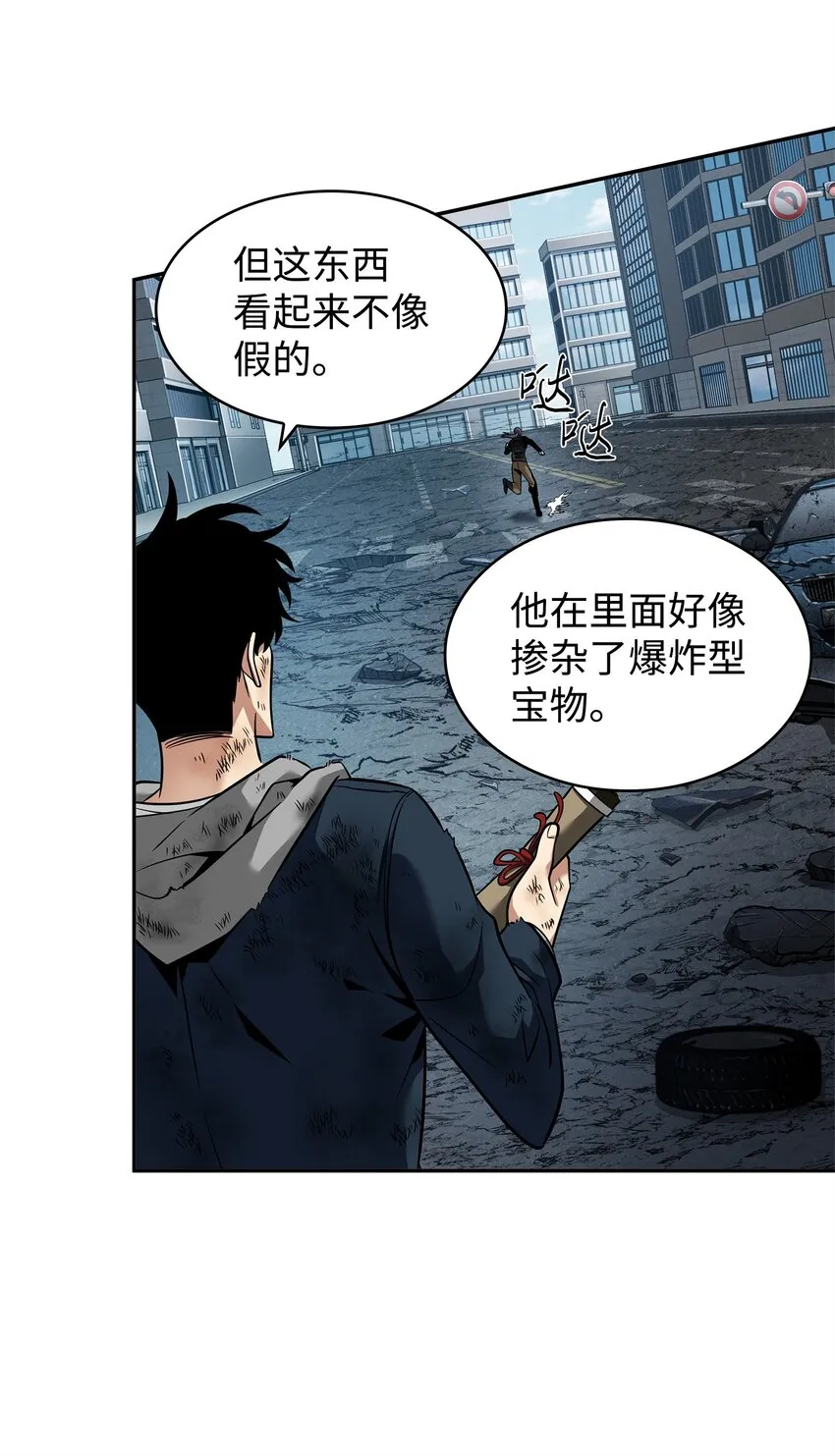 354 礼尚往来 第68页