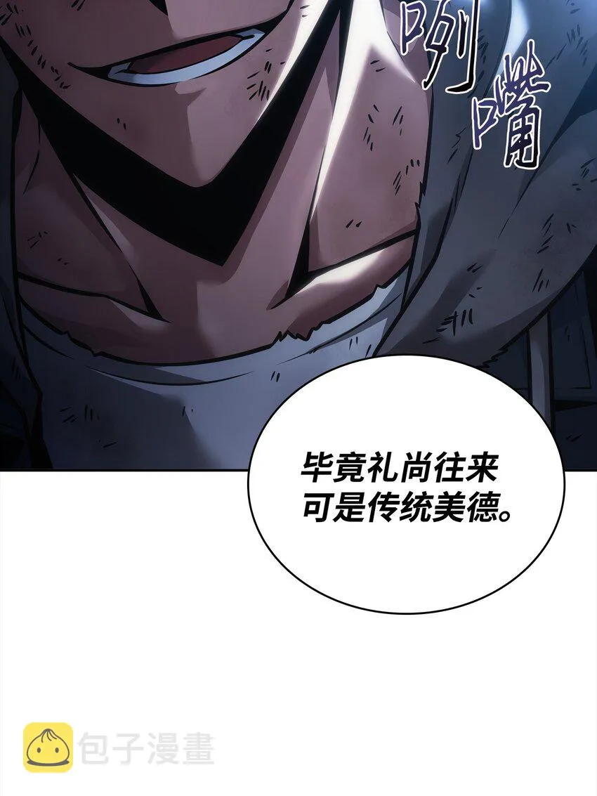 354 礼尚往来 第71页