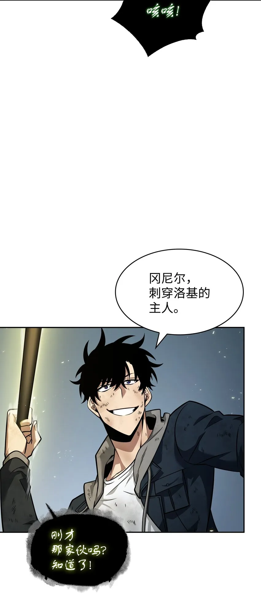 355 未知者 第6页