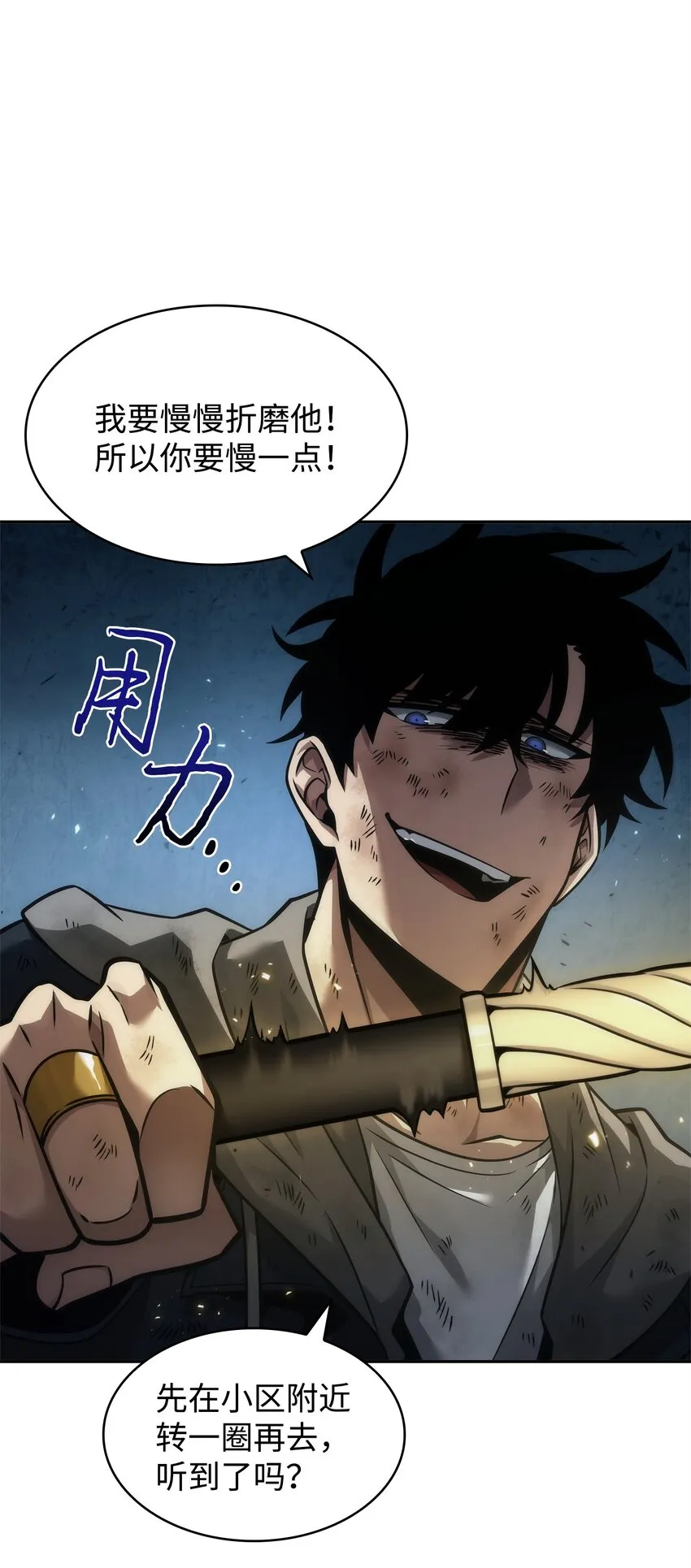 355 未知者 第9页