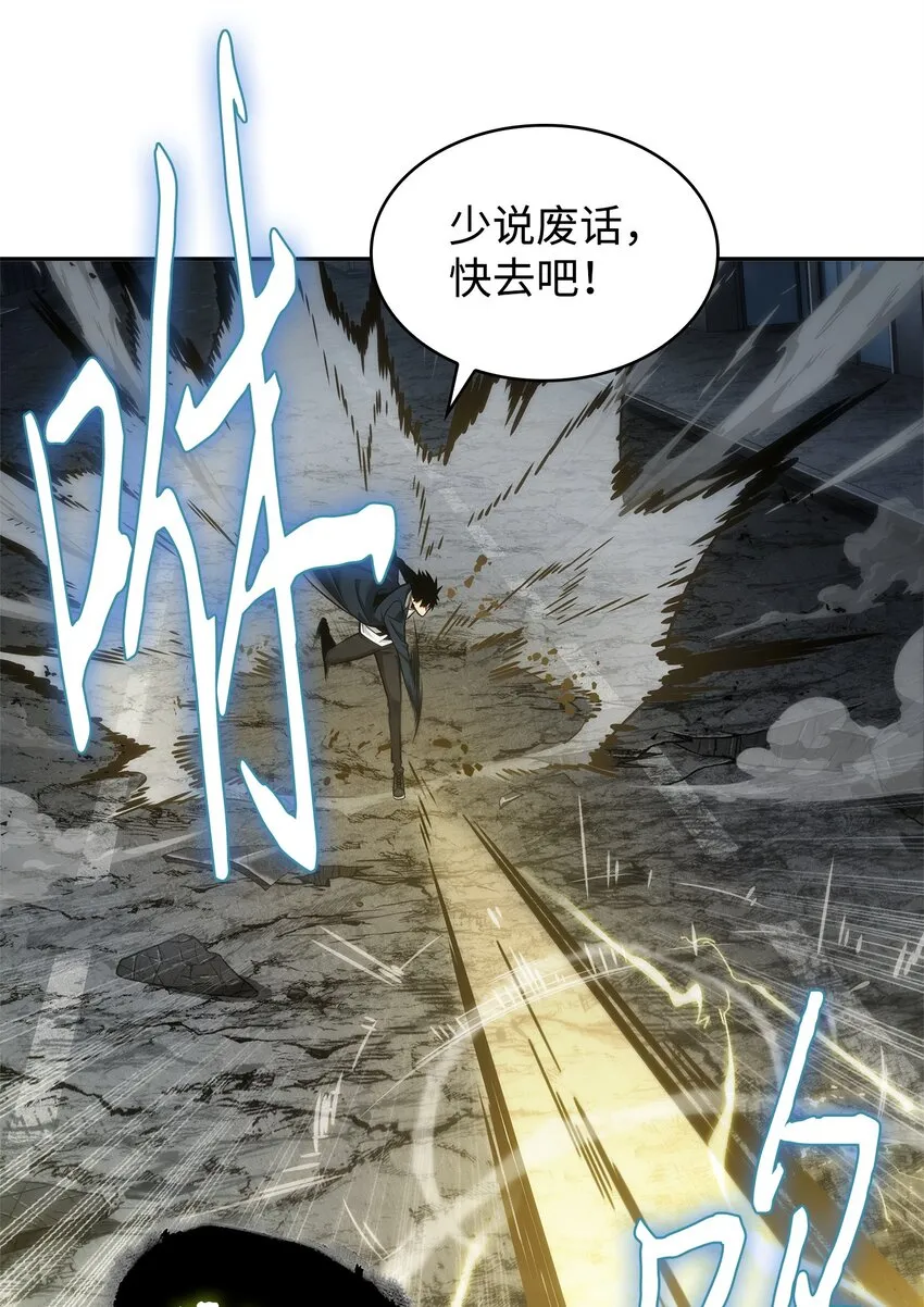 355 未知者 第11页