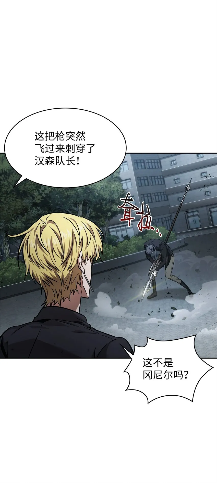 355 未知者 第34页