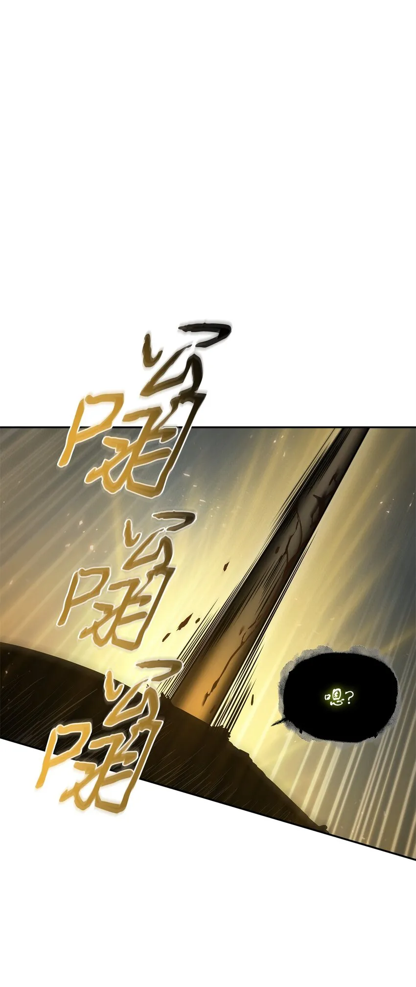 355 未知者 第36页