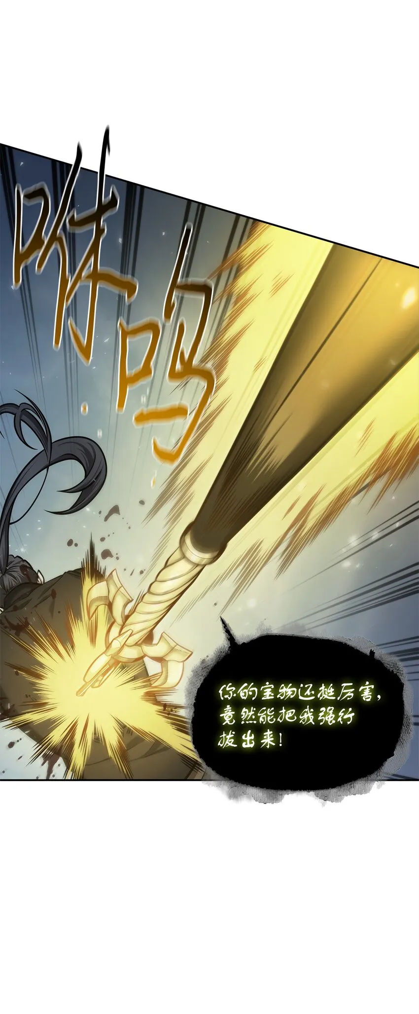 355 未知者 第37页