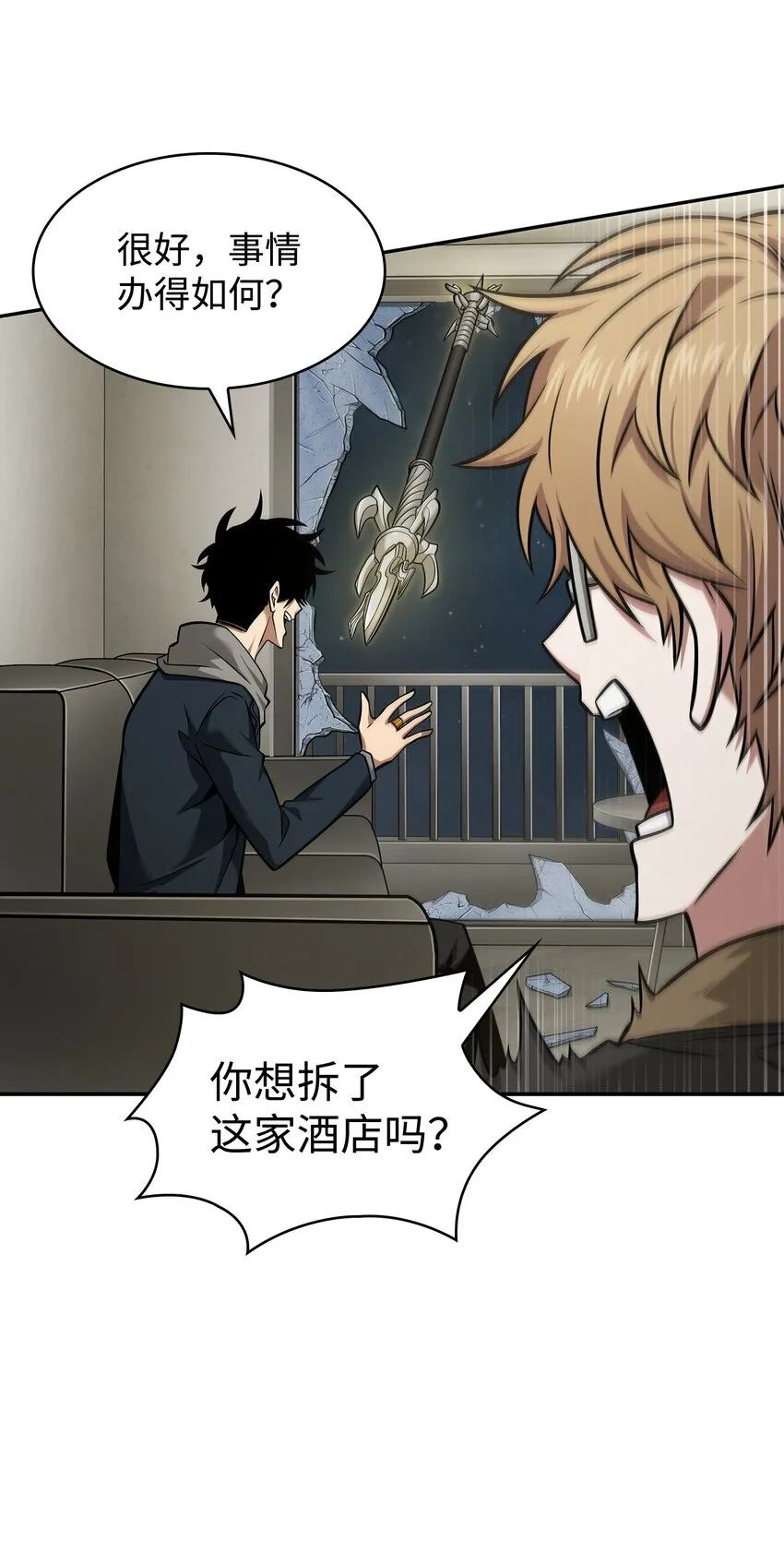 355 未知者 第48页
