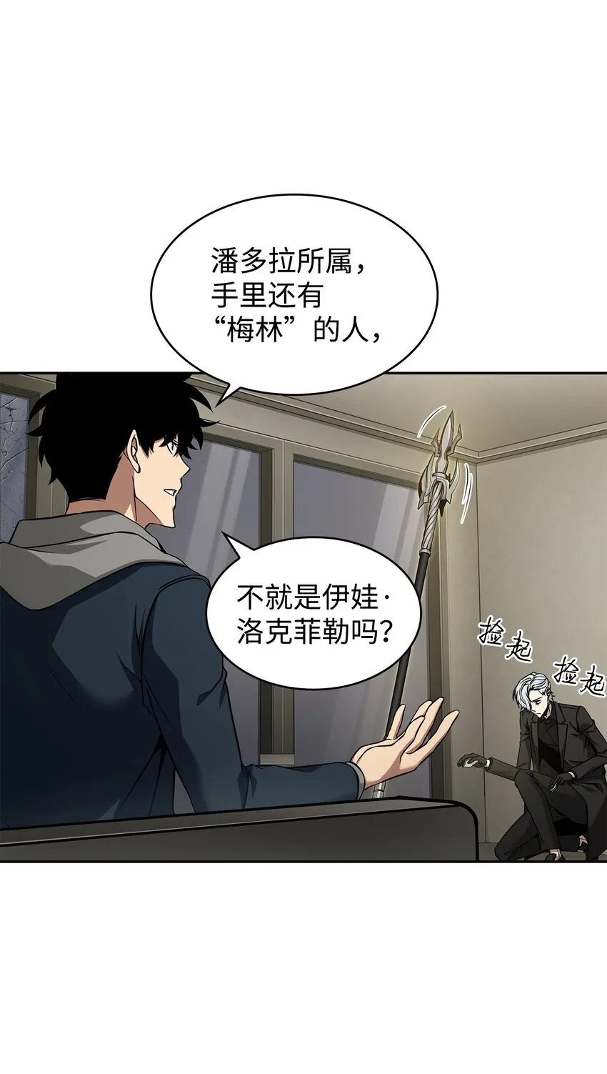 355 未知者 第51页