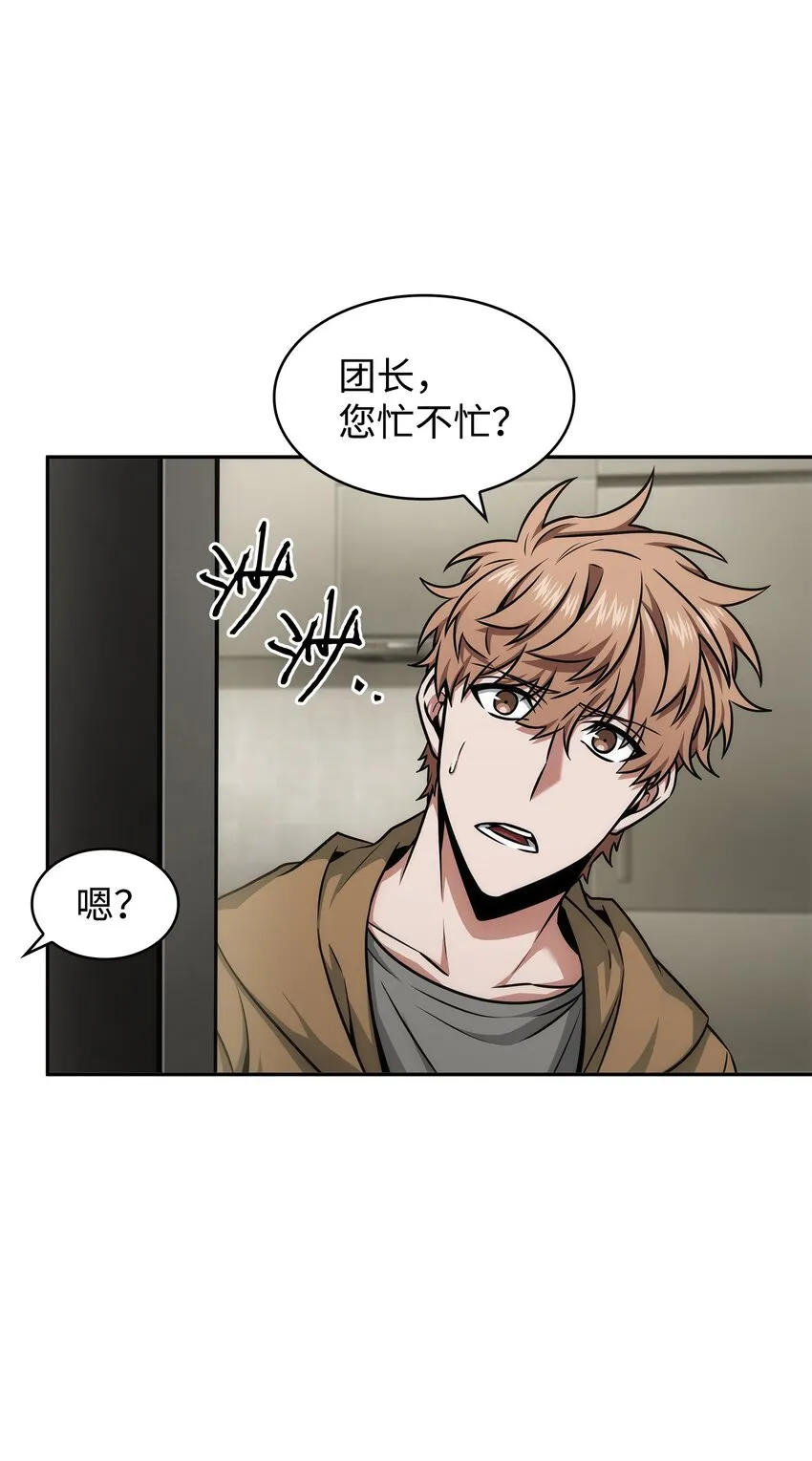 355 未知者 第53页