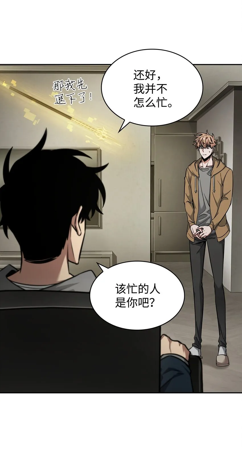 355 未知者 第54页
