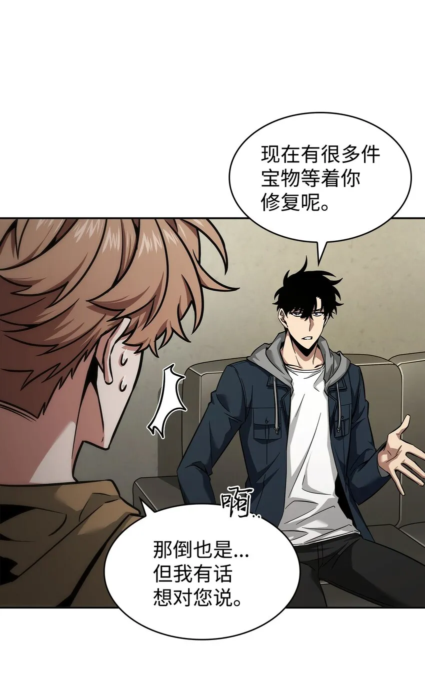 355 未知者 第55页