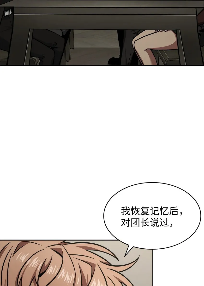 355 未知者 第60页