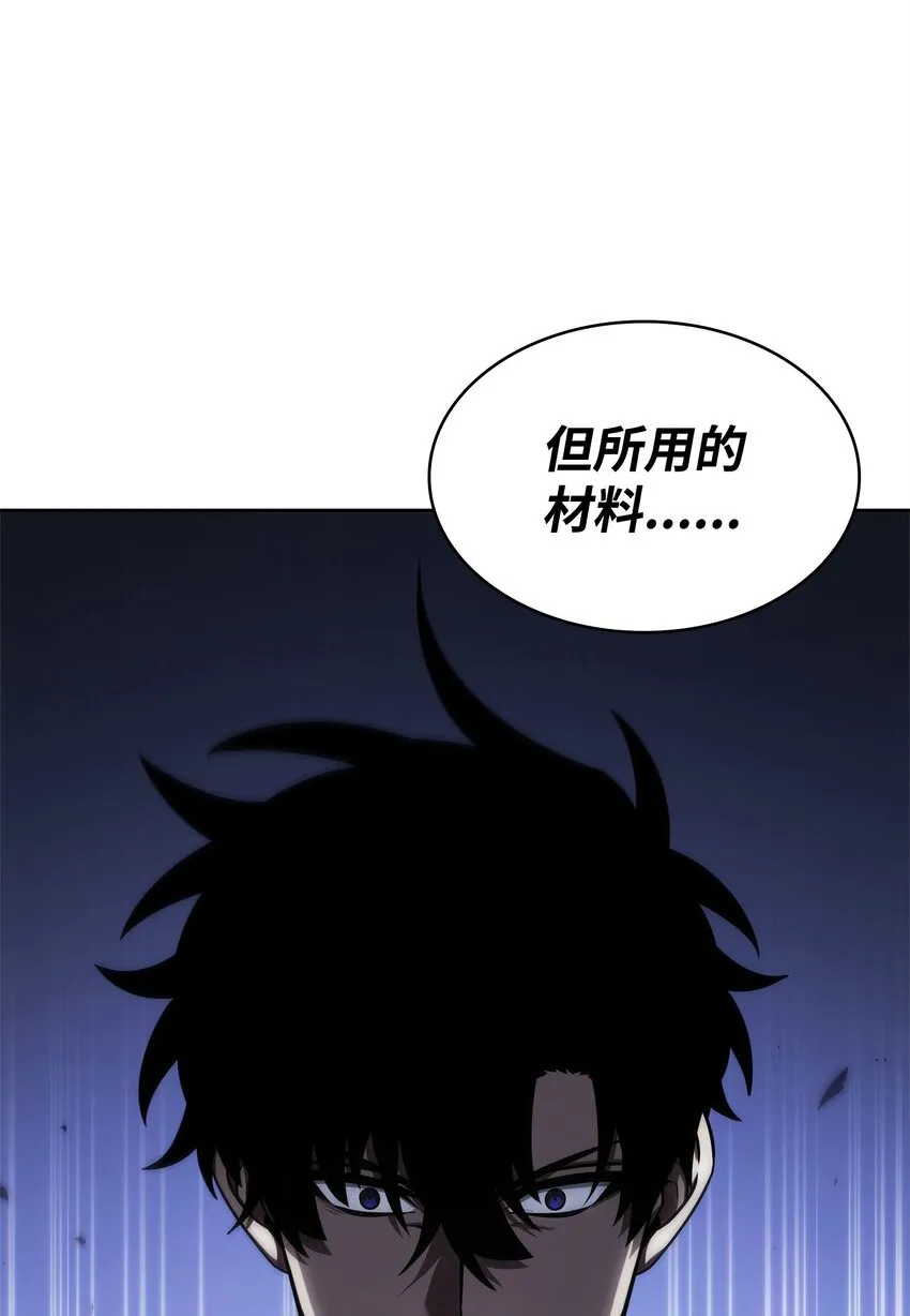 355 未知者 第66页