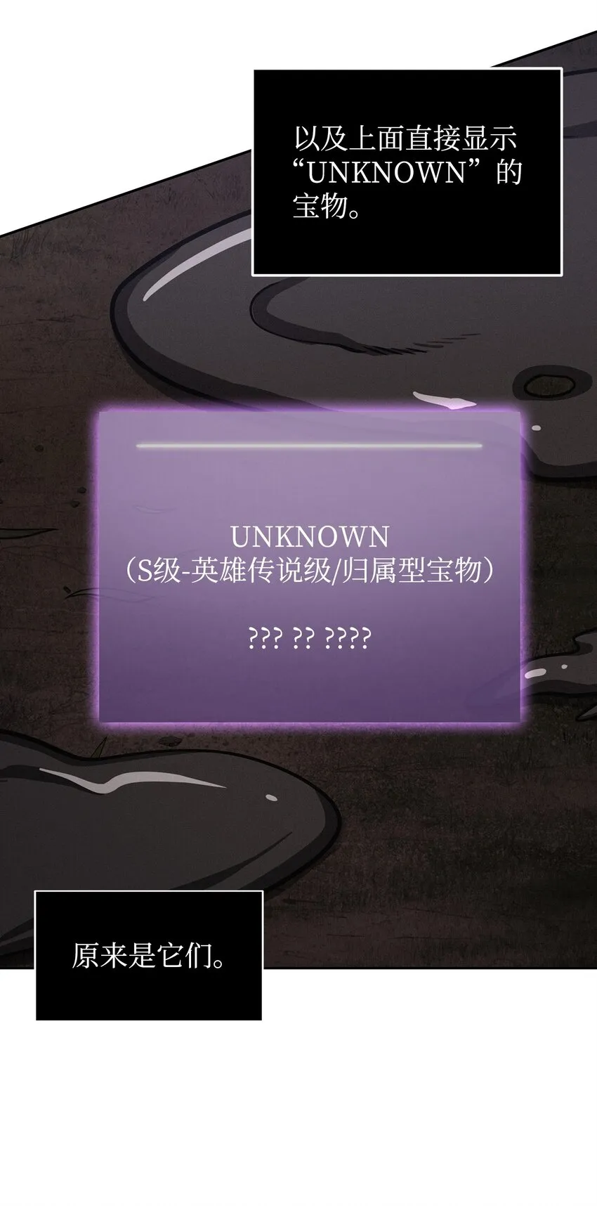 355 未知者 第71页