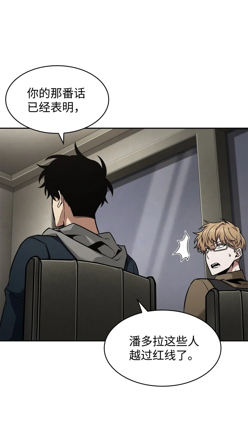 355 未知者 第76页