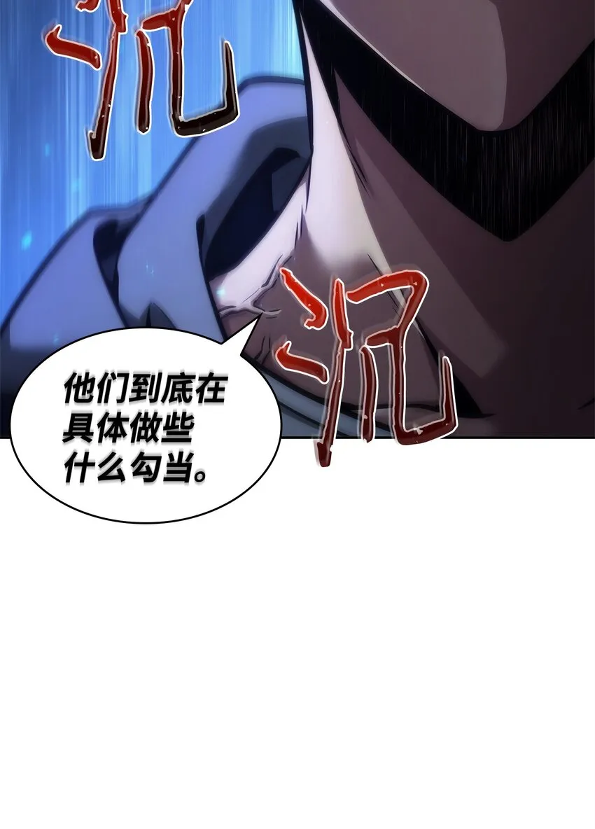355 未知者 第78页