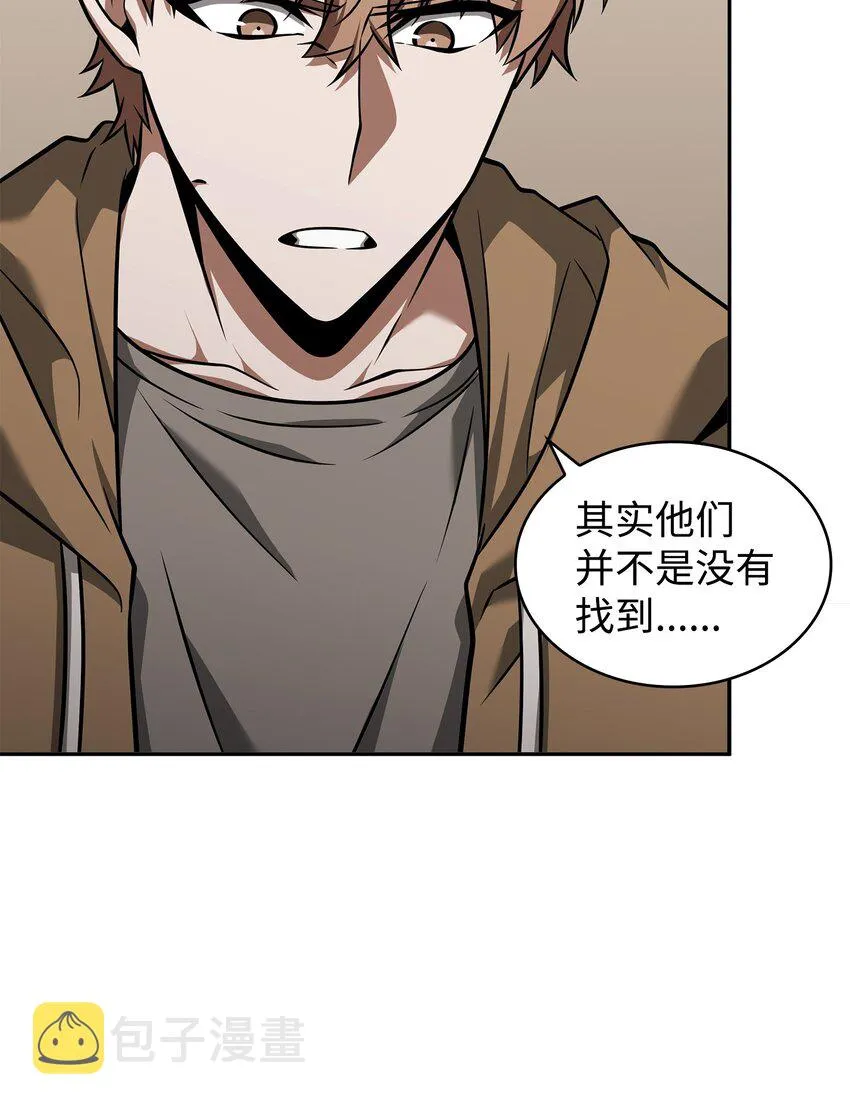 356 寻找证据 第24页