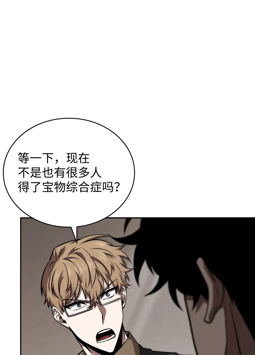 356 寻找证据 第31页